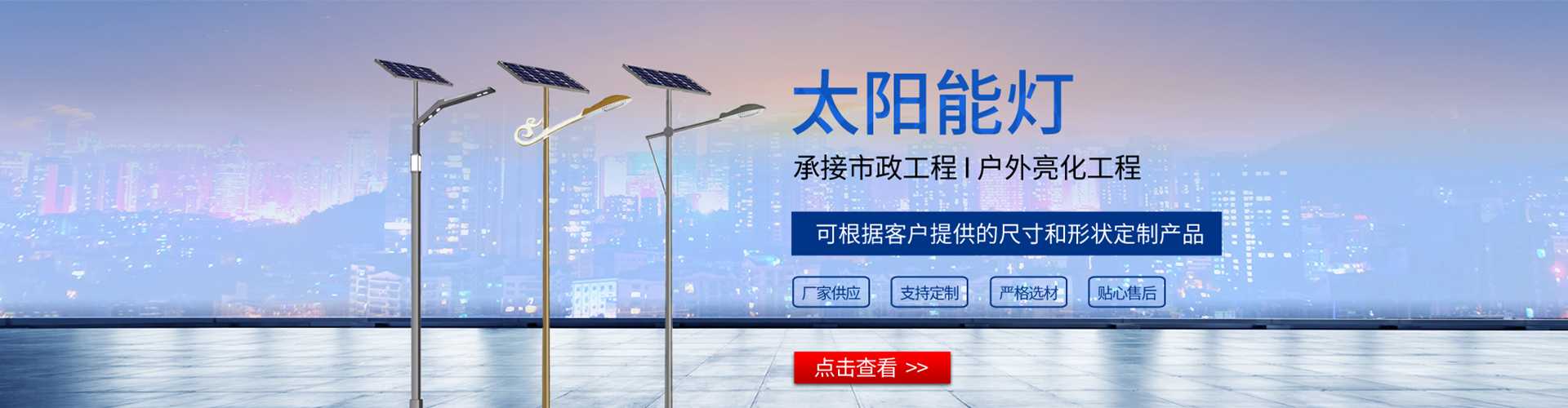 临桂区太阳能路灯哪家好